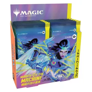 MTG : L'INVASION DES MACHINES DISPLAY COLLECTOR JP
