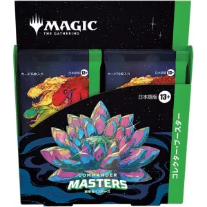 BOITE COLLECTOR COMMANDER MASTERS JP
